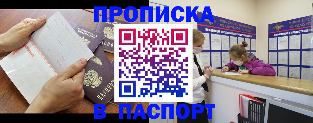 временная регистрация в квартире в Кеми